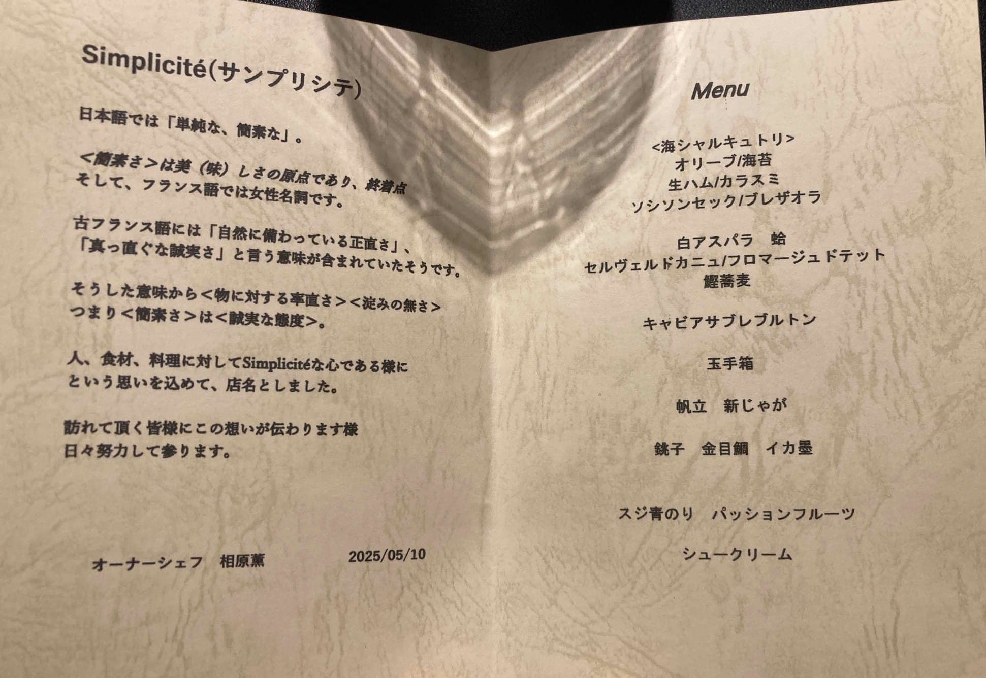 "Simplicité" une étoile dans le guide et des étoiles dans le palais