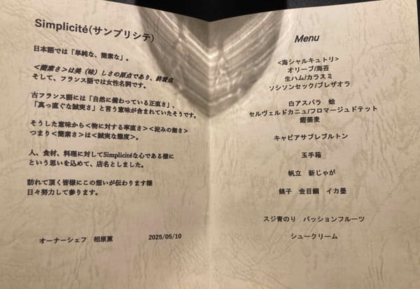 "Simplicité" une étoile dans le guide et des étoiles dans le palais